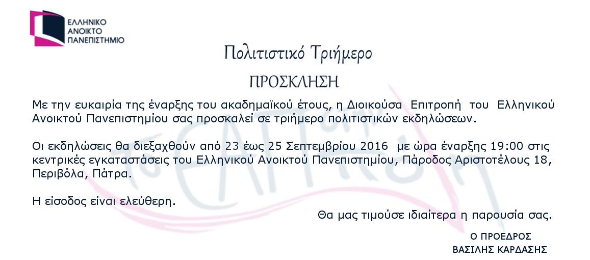 %cf%80%cf%81%cf%8c%cf%83%ce%ba%ce%bb%ce%b7%cf%83%ce%b7